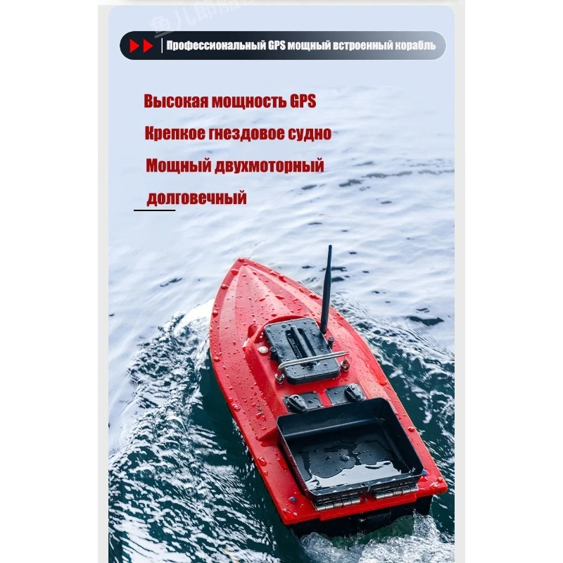 Bateau à appâts GPS Sonar ST70 - Fishing Boat Gps avis et prix