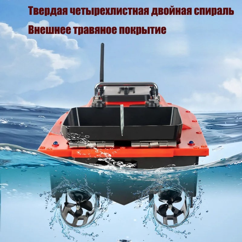 Bateau à appâts GPS Sonar ST70 - Fishing Boat Gps avis et prix
