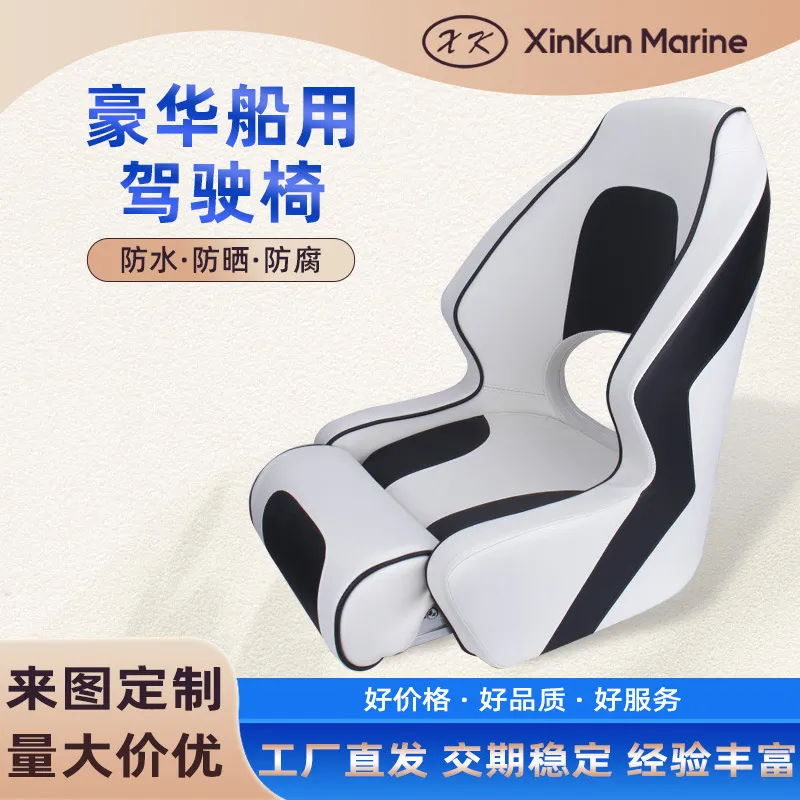 Siège de bateau de luxe en cui - Fishing Boat Seat avis et prix
