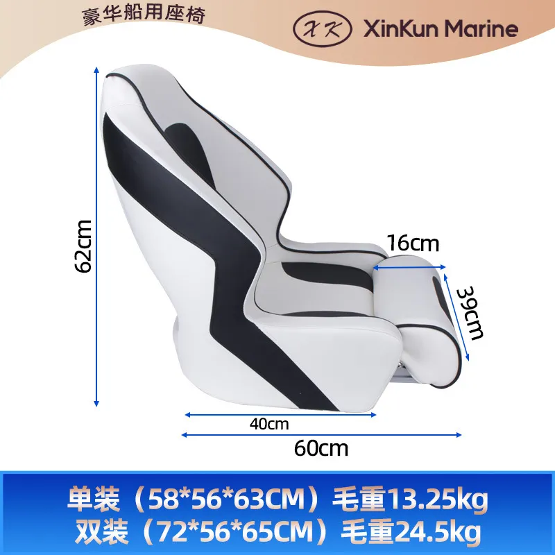 Siège de bateau de luxe en cui - Fishing Boat Seat avis et prix