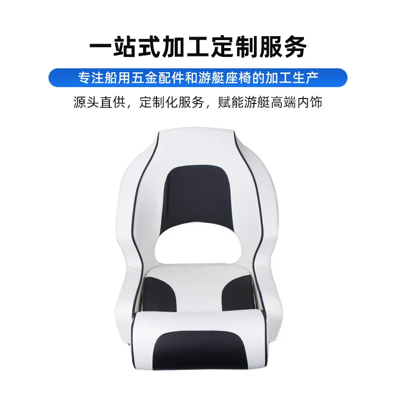 Siège de bateau de luxe en cui - Fishing Boat Seat avis et prix